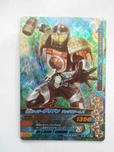 A-535 Kamen Rider Gris Don Don Gris arm z4-014 SR