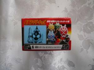 B-269 ライダーキッズ 「登場！！仮面ライダーウィザード」編6.仮面ライダーフォーゼ　メテオフュージョン