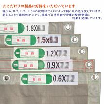 [送料無料] 防炎メッシュシート グレー 0.9ｘ7.2m 解体 建築 建設 足場 工事用 灰色 メッシュシート_画像5