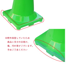 [法人様限定販売] アウトレット品 PVCコーン 緑 8個(1個あたり1600円) 3.5kgベット一体型 三角コーン パイロン 保安器具 D-758_画像4