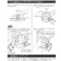 [送料無料] 叩くと伸びる らく巻きカッター 2個(1個あたり2960円) 刈払機用ナイロンカッター SAFセフティー_画像9