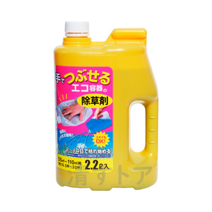 [送料無料] クサストッパー 1.0% 2.2Ｌ 8本 (1本あたり830円) 非農耕地用 希釈不要タイプ 農林水産省登録 除草剤