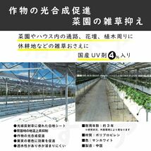 [送料無料] 防草シート サンホワイト 1m×50m 耐用年数約3年 除草 雑草対策 草よけシート シンセイ_画像5