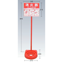 [送料無料] シグナルスタンド プラスチック製の消火器スタンド 1本用消火器置き_画像2