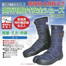 [送料無料] 踏抜防止板入安全シューズ エルウインズ 黒 28cm 鋼製先芯入 マジック脱着式 作業靴 荘快堂 VO-80F_画像6