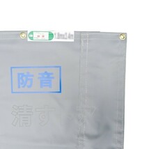 [送料無料] 防音シート 0.6ｘ3.4m 厚み1.0mm 2枚(1枚あたり4950円) 解体 足場 防炎 遮音 工事用 建築 建設シート_画像2