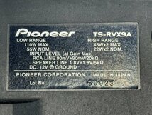 carrozzeria カロッツェリア TS-RVX9A パワードサブウーファー チューンアップ サブウーハー MAX110W_画像8