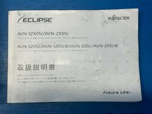 【トヨタダイハツ車専用】ECLIPSE イクリプス AVN-Z05iw 7型ワイドナビ 2015年 地図データ フルセグ bluetooth DVD_画像8