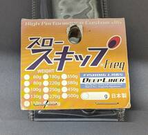 ディープライナー★スロースキップ Freq フレック 300g マグマ スモーク★新品　Deep Liner　スロージギング_画像4