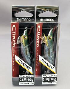 即決!!シマノ★セフィア クリンチ フラッシュブースト 2.5号 2個セット STRケイムラサバ★新品 Shimano Clinch