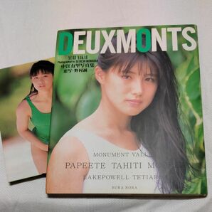 中江有里 写真集 DEUXMONTS 「ドゥ・モン」　ポスター付き 　撮影 野村誠一 　ワニブックス