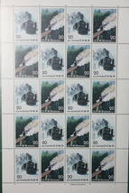 ●未使用20円切手のシート1枚 1975年発行 SLシリーズ 第3集 8620/C11_画像2