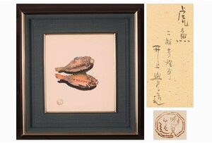 [URA]井上覚造『虎魚』/色紙/27×24cm/4-3-240　(検索)骨董/絵画/額装/壁掛/水彩/油彩/日本画/版画/風景画