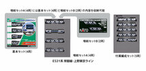 KATO 10-1843 E531系常磐線・上野東京ライン 基本セット(4両)_画像8