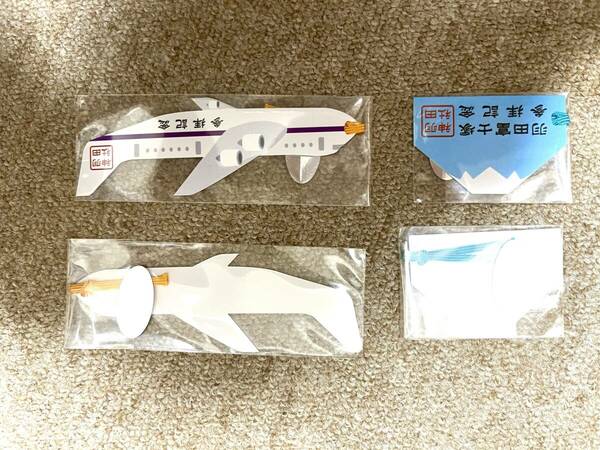 羽田神社　飛行機　富士山　しおり。