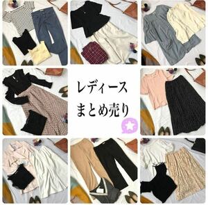 全てUNIQLO・GU [30着] セット まとめ売り 大量 レディース 福袋 トップス シャツ ニット カーディガン パンツ スカート 