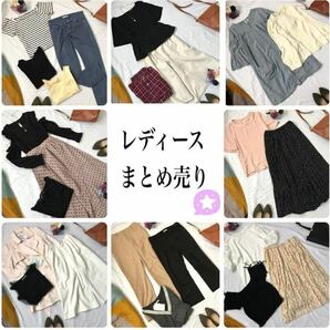 全てUNIQLO・GU [30着] セット まとめ売り 大量 レディース 福袋 トップス シャツ ニット カーディガン パンツ スカート の画像1