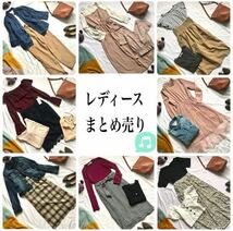 人気ブランドのみ [20着] 上下10着ずつ セット まとめ売り 大量 レディース 福袋 トップス シャツ ニット カーディガン パンツ スカート _画像6