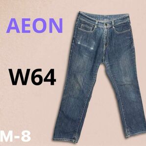 AEON／デニムパンツ(49)