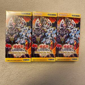 遊戯王OCG プレミアムパック2020シュリンク付3BOX premium pack