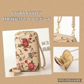 LAURA ASHLEY[ローラ アシュレイ]財布機能付きスマホポーチ　