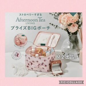 ゼクシィ 2023年 5月号 【付録】 ストロベリーすぎる Afternoon Tea LIVING ブライズBIGポーチ