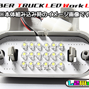 ◆◇【新品】サンバー トラック LED作業灯基板のみ 専用設計ホワイトプリント基板仕様 KS3/KS4/TT1/TT2 自作用◇◆の画像5