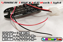 ◆◇【新品】サンバー トラック 2色LED 作業灯＆ハイマウントランプ基板 専用設計ブラックプリント基板仕様 KS3/KS4/TT1/TT2 自作用◇◆_画像5