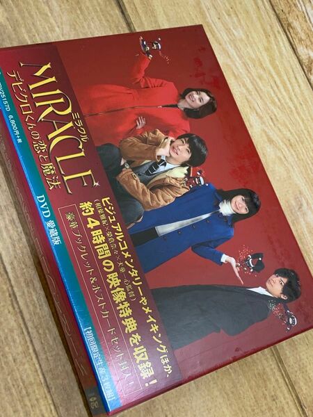 Miracle デビクロくんの恋と魔法 DVD 愛蔵版