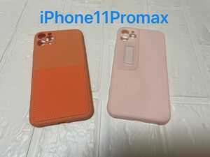 新品　破格　限定価格　iPhone11Promax ケース　オレンジピンク系スマホケース　iPhoneケース　ソフトケース