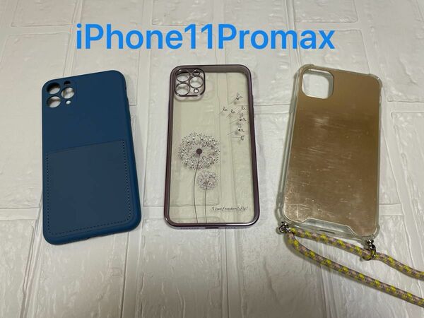 新品　iPhone11Promaxケース　セット　ソフトケース　iPhoneケース　iPhone11シリーズ