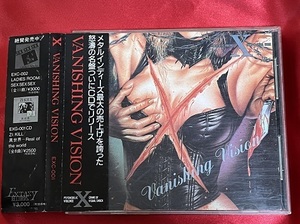 【即決送料無料】★X JAPAN ★VANISHING VISION　★ヴァニシング・ヴィジョン　★黒帯付き