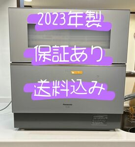 「Panasonic 食器洗い乾燥機 NP-TZ300-S」
