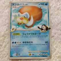 ポケモンカード　マンムー　GLLv.61　ジムリーダーのポケモン_画像1