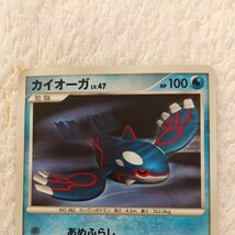 ポケモンカード　カイオーガ　Lv.47_画像2