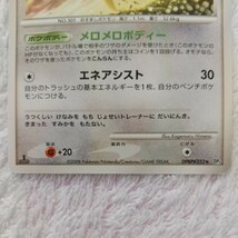 ポケモンカード　エネコロロ　Lv.46_画像3