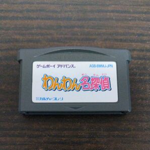 ★わんわん名探偵 ゲームボーイアドバンス GBA ソフトのみ★