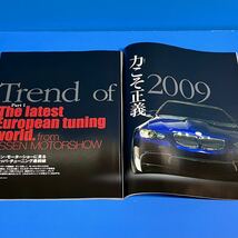 Special cars スペシャルカーズ 2009 01号 Tuning & Dress-up Car Magazine モーターファン別冊 GENROQ_画像4