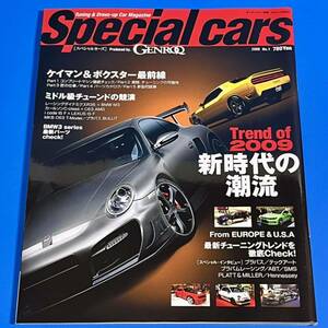 Special cars スペシャルカーズ 2009 01号 Tuning & Dress-up Car Magazine モーターファン別冊 GENROQ