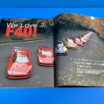 【ROSSO】2008年3月号　We Love F40！　ホットスーパーカー2008_画像4