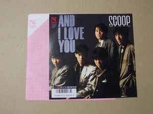 Y2483　即決　EPレコード　SCOOP『AND I LOVE YOU』　プロモ盤　非売品