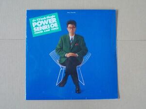 P7811　即決【シュリンク未開封】LPレコード　大江千里『POWER』　プロモ盤　非売品　12インチ