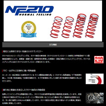 タナベ NF210 ダウンサス フリードスパイクハイブリッド GP3 tanabe ダウンサス 代引手数料無料 送料無料(沖縄・離島除く)_画像3