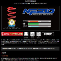 タナベ NF210 ダウンサス MRワゴン MF33S 2WD車 tanabe ダウンサス 代引手数料無料 送料無料(沖縄・離島除く)_画像2