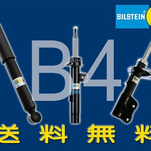 Bilstein B4 Mini ミニ R50 R53 02-07 ショック4本1台分 送料無料の画像1