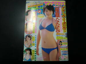 ヤングマガジン　2008/7/21　No.32　巻頭グラビア　桜庭ななみ　巻中グラビア　中川美樹　巻末グラビア　大谷澪　梅本静香　特大ポスター