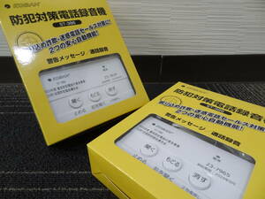 【必見】 太知ホールディングス KOBAN ST-386 未使用 2点 まとめ 電話録音機 防犯対策 詐欺対策 自動応答録音機