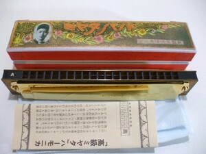 [ origin ..] dragonfly miyata band harmonica . rice field higashi .. made high class harmonica A wind instruments musical instruments 