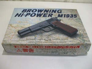 S04【元気堂】タナカワークス ブローニングハイパワー BROWNING HI-POWER M1935 ガスブローバック ガスガン