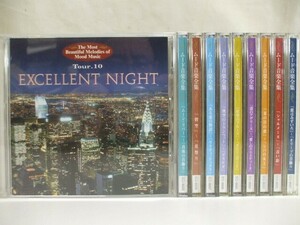 【元気堂】華麗なるイージーリスニングの世界 ムード音楽全集 CD 全10巻